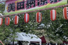 natsumatsuri2023_11_other-21-scaled